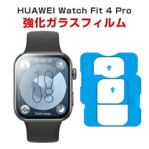 �t�@�[�E�F�C �E�H�b�` HUAWEI Watch Fit 4 Pro HD Film ��ʕی�t�B���� �t�B���� ���� ������ �����K���X �t���ی� �ی�t�B���� �ی�V�[�g 9H �E�H�b�`�p�t���V�[���h ���� �֗� �ȈՃt�B�����\