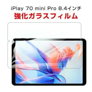 ALLDOCUBE iPlay 70 mini Pro 8.4C` AhCh Android ^ubgPC HD Tempered Film KXtB tیtB Uh~Əh~ KX dx9H  ʕیKX tB K
