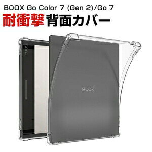 BOOX Go Color 7 (Gen 2) BOOX Go 7 �w�ʃP�[�X �J�o�[ 7�C���` �d�q���Ѓ��[�_�[ TPU �N���A �\�t�g�J�o�[ CASE ����ق��肩���� �ϏՌ� �y�� �����₷�� �J�b�R���� �֗� ���p �ی�P�[�X