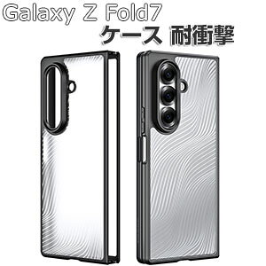 Samsung Galaxy Z Fold7 �P�[�X �N���A �ϏՌ� �J�o�[ �܂肽���݌^ �X�}�z�A�N�Z�T���[ ���� PC�f�� �Ռ��z�� �y�� �����₷�� ���p �l�C �������� ������� �֗����̍��� �T���X�� �M�����N�V�[ Z 