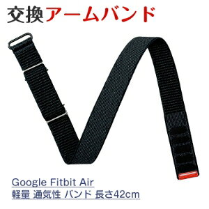 Google Fitbit Air �t�B�b�g�l�X�g���b�J�[ �p �A�[���o���h �i�C�������[�v�o���h 42cm �����O�o���h ���^���ی�P�[�X�t�� �ʃt�@�X�i�[�� ���߉\ �����x���g �y�� �ʋC�� ���E�ȒP �X�|�[�c 