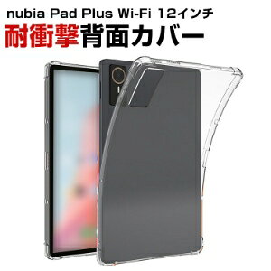 ZTE nubia Pad Plus Wi-Fi 12�C���` �p �^�u���b�g�P�[�X TPU�f�� �����N���A�P�[�X �w�ʃJ�o�[ �ی�P�[�X �l������ �ϏՌ� �����h�~ ���h�~ �h�o ���^ �y�� �_��f�� �^�u���b�g�J�o�[