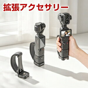 DJI Osmo Pocket 4P/Pocket 4/Pocket 3 �Ή� �g���A�N�Z�T���[ �֗��O�b�Y �����h�~�n���h�X�g���b�v �������u���P�b�g �����x�i�C�����X�g���b�v �n���h�O���b�v �����₷�� ���K�Ȉ���S�n �f�X�N�X