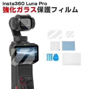 Insta360 Luna Pro�Ή� �����K���X�t�B���� �Z�b�g �����Y�ی� �X�N���[���ی� 9H�d�x ������ �w��h�~ �������� �C�A�[�� �L�Y�h�~ ��U�h�~ �\��t���ȒP �t���Z�b�g �B�e�A�N�Z�T���[ �����Y��