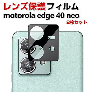 motorola edge 40 neo ���g �G�b�W40 �l�I �J���������Y �ی�t�B���� HD Film �X�}�z �A�N�Z�T���[ �K���X+�A�N�����f�� �ی�V�[�g �����ߗ�&�ɔ��^ �����h�~ Lens Film �����Y�ی�t�B���� 2���Z�b