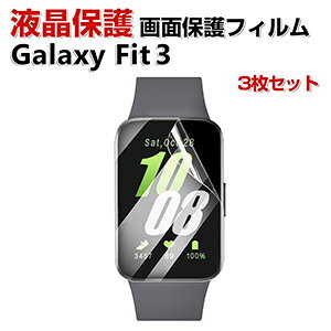 Samsung Galaxy Fit 3 �X�}�[�g�o���h �E�F�A���u���[���E�X�}�[�g�E�H�b�` HD Film ��ʕی�t�B���� �t�B���� ���� ������ �t���ی� �ی�V�[�g �T���X�� �M�����N�V�[ Fit3 �t���ی� �t�B���� �w��