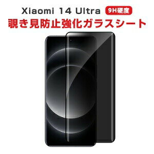 �V���I�~ Xiaomi 14 ultra �t���ی�V�[�g �d�x9H �����K���X LCD�X�N���[�� �ی�t�B���� �����ߗ� �w��y�� ��U�h�~ �����h�~ �X�}�z ��ʕی� �`�����h�~ �����K���X�V�[�g 1���Z�b�g