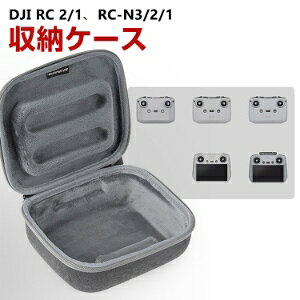 DJI RC 2/1 RC-N3/2/1�p�P�[�X ���[�P�[�X �ی�P�[�X ���[ �ϏՌ� �A�N�V���� �o�b�O �L���[�����O�P�[�X �����R���{�̎��[�\ �����^�тɕ֗� �n�[�h�^�C�v���[�P�[�X �h�k �h�o �g�ѕ֗� �J��