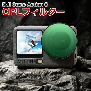 DJI Osmo Action 6 �t�B���^�[ CPL�t�B���^�[ HD���w�K���X �����Y�ی� ���w�R�[�e�B���O �����t�B���^�[ ����іh�~ ���O���u���b�N �Ό� �h�� �A���~�t���[�� ���w�K���X�~���[ �A�N�Z�T���[ ��