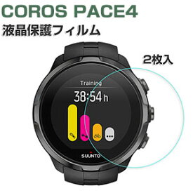 2枚入 COROS PACE 4 フィルム 傷防止 指紋防止 汚れ防止 高透過率 液晶保護 フィルム ウェアラブル端末・スマートウォッチ 画面保護 HD Film 薄い 硬度7.5H ガラス 指紋がつきにくい カロス ペース4 保護シート