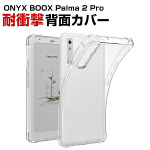 ONYX BOOX Palma 2 Pro �w�ʃP�[�X �J�o�[ 6.13�C���` �J���[�d�q�y�[�p�[ TPU �N���A �\�t�g�J�o�[ CASE ����ق��肩���� �ϏՌ� �y�� �����₷�� �J�b�R���� �֗� ���p �ی�P�[�X