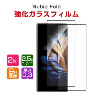 �k�r�A nubia Fold �t���ی�t�B���� �d�x9H �����K���X �t���ی�V�[�g HD Tempered Film LCD�X�N���[�� �����ߗ� �w��y�� ��U�h�~ �����h�~ ��ʕی� �����K���X�V�[�g 2����