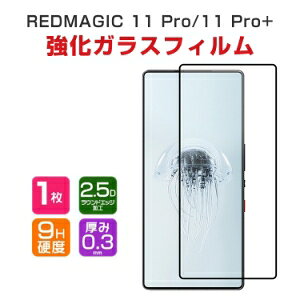 �k�r�A Nubia REDMAGIC 11 Pro/11 Pro+ �t���ی�t�B���� �d�x9H �����K���X �t���ی�V�[�g HD Tempered Film LCD�X�N���[�� �����ߗ� �w��y�� ��U�h�~ �����h�~ ��ʕی� �����K���X�V�[�g