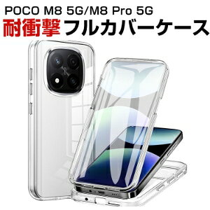 �V���I�~ Xiaomi POCO M8 5G/M8 Pro 5G �P�[�X �ϏՌ� �w�ʃJ�o�[ ����ق��肩���� �Ռ��ɋ��� TPE&TPU&PC�f�� ���ʕی� �N���A �S�ʓI�ȕی� ��ʕی�t�B������\��K�v�͂���܂��� �n�[�h�P�[�X
