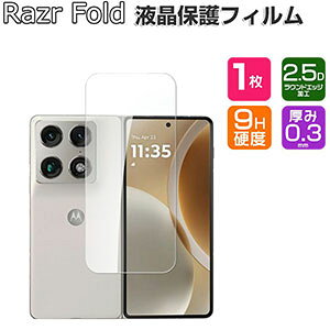 motorola razr fold �K���X�t�B���� �A�E�g�f�B�X�v���C �t���ی�V�[�g ���g���[�� ���C�U�[ �t�H�[���h �t�B���� �d�x9H �����K���X�V�[�g HD Film �t�B���� LCD�X�N���[�� �ی�t�B���� �����ߗ� 