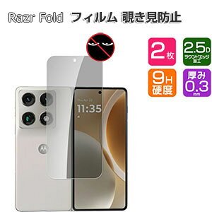 2���� motorola razr fold �K���X�t�B���� �`�����h�~ �v���C�o�V�[�ی� �A�E�g�f�B�X�v���C �t���ی�t�B���� ���g���[�� ���C�U�[ �t�H�[���h �t�B���� �d�x9H �����K���X�V�[�g HD Film LCD�X�N��