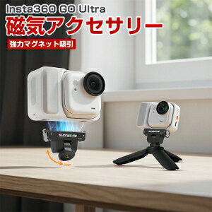 Insta360 GO Ultra�p�X�g���[�g�A�[���W���C���g �o�������C�z�� 1/4�l�W�� 180�x�����\ �W���C���g�p�[�c �A�N�V�����J���� �A�N�Z�T���[ �Œ�B�e �ȒP�ݒu �����A�_�v�^�[ �}�E���g �l�C ��