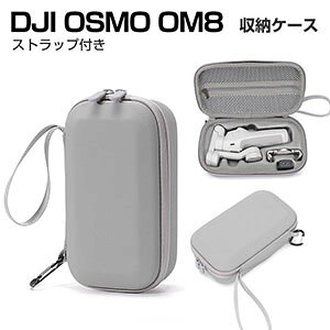 DJI Osmo Mobile8 �P�[�X ���[ �ی�P�[�X �r�f�I�J���� �A�N�V�����J�����E�E�F�A���u���J���� �o�b�O �L���[�����O�P�[�X �ϏՌ� �P�[�X �I�X�� ���o�C��8�{�̂�P�[�u���Ȃǂ̃A�N�Z�T������