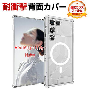 �k�r�A Nubia REDMAGIC 11 Air �N���A �P�[�X �J�o�[ ���C�[�d CASE �Ռ��ɋ���TPU�f�� �ϏՌ� �Ռ��h�~�֗� ���p �l�C ���� �X�}�z �ی� �w�ʃJ�o�[ �\�t�g�J�o�[ �l�����G�A�N�b�V�����\�� REDMAGIC 11 