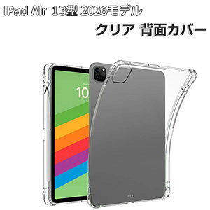 Apple iPad Air 13�C���` (M4�`�b�v) �P�[�X �N���A �ϏՌ� �J�o�[ 2026�N�t���f�� �A�b�v�� �A�C�p�b�h �G�A�[ 13�^ �J�o�[ �^�u���b�g�ی� ���^ TPU�f�ސ� �\�t�g�P�[�X Pencil Pro���[ �Ռ��z�� ���� 