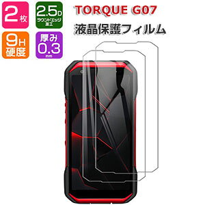 2���� KYOCERA TORQUE G07 �K���X�t�B���� ���Z�� �g���N G07 �t���ی�V�[�g �d�x9H �����K���X HD Film �t�B���� LCD�X�N���[�� �ی�t�B���� �����ߗ� �w��y�� ��U�h�~ ����A�����h�~ TORQUE G07 