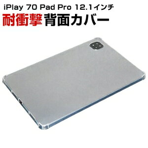 Alldocube iPlay70 Pad Pro 12.1�C���` �P�[�X TPU ���� �N���A�P�[�X �\�t�g�P�[�X ������ �y�� ���^ ���� �ϏՌ� �Ռ��z�� �l������ ���΂ݖh�~ �w��h�~ ���h�~ ����~�� �h�o �����h�~ �t�B�b�g����