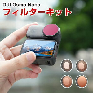 DJI Osmo Nano 4�� �t�B���^�[�L�b�g ND/PL8 ND/PL16 ND/PL32 ND/PL64�����t�B���^�[ HD���w�K���X ���w�R�[�e�B���O �A���~�����t���[�� �A�N�Z�T���[ �ȒP�ݒu �p�x�����\ �l�C ���p �֗��O�b�Y �B�e P