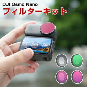 DJI Osmo Nano 4�� �t�B���^�[�L�b�g MCUV�t�B���^�[+CPL�t�B���^�[+ND32+ND64�����t�B���^�[ HD���w�K���X ���w�R�[�e�B���O �A���~�����t���[�� �A�N�Z�T���[ �ȒP�ݒu �l�C ���p �֗��O�b�Y �B�e PO