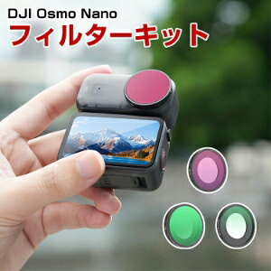 DJI Osmo Nano 3�� �t�B���^�[�L�b�g �u���b�N�~�X�g1/4�t�B���^�[+CPL�t�B���^�[+ND16�����t�B���^�[ HD���w�K���X ���w�R�[�e�B���O �A���~�����t���[�� �A�N�Z�T���[ �ȒP�ݒu �l�C ���p �֗��O