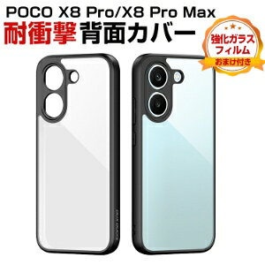 Xiaomi POCO X8 Pro X8 Pro Max �N���A�P�[�X �ϏՌ� �J�o�[ �A�N�����f�� �X�g���b�v�z�[���t�� ��G�蔲�Q �Ռ��z�� �����h�~ ������� �J�b�R���� �֗� ���p �l�C �w�ʃJ�o�[ �ی� �P�[�X �����K��