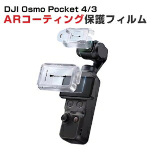DJI Osmo Pocket 4/3 �Ή� AR�R�[�e�B���O �����K���X�t�B���� �Z�b�g �X�N���[���ی�+�����Y�ی� ���˖h�~ ������ 9H�d�x �w��h�~ �������� �C�A�[�� �\��t���ȒP �ȈՃt�B�����\�t �⏕�t�B��