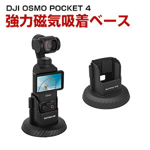 DJI OSMO POCKET 4 ���C�z���x�[�X �A�E�g�h�AVlog�X�^���h �f�X�N�g�b�v�x�[�X �N�C�b�N�����[�X ���͎��C�z�� �����n���h��2�@��Ή� �B�e�V�[��������Ɋg�� �A�N�V�����J�����A�N�Z�T���[ ��