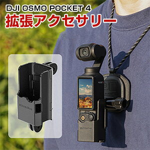 DJI OSMO POCKET 4 �g���A�N�Z�T���[ �ی�P�[�X �g���ی�t���[�� �A�_�v�^�[�u���P�b�g �㉺��ӏ��̐܂肽���ݎ��_�u���܃C���^�[�t�F�[�X 1/4�l�W�� ����S�n�ǍD �O�r�ˁA�����_�Ȃǂ�ڑ�