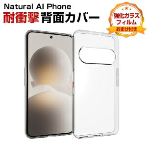Natural AI Phone �Ή� �����P�[�X TPU�\�t�g�J�o�[ �N���A ������ ���΂ݖh�~ �ϏՌ� �L�Y�h�~ �w��h�~ �h�o �y�� ���^ �_�� �t�B�b�g�݌v �����ȒP �ی�P�[�X �����K���X�t�B���� ���܂��t��