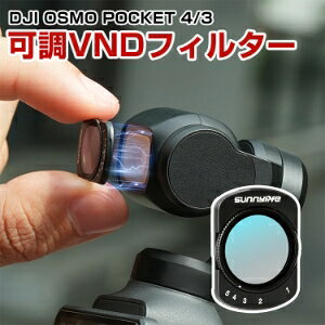 DJI Osmo Pocket 4/3 ��VND�t�B���^�[ ND2-32 �����t�B���^�[ �A���~�t���[�� ���w�K���X 1-5�i�K���� ����т�h�� ���˒ጸ �F�ʋ��� ���i�B�e�p ND�t�B���^�[ �B�e�A�N�Z�T���[ �f�B�[�W�F�[�A�C