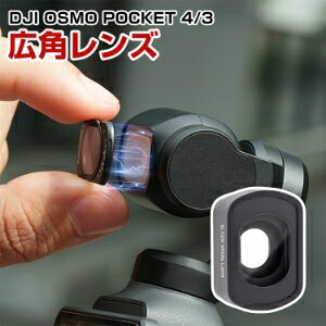 DJI Osmo Pocket 4/3 �Ή� 0.72X �L�p�����Y ���C�h�����Y 108�x�L�p�B�e ���C�z�������Y ���i�B�e ���z�B�e �W���B�e Vlog �B�e�A�N�Z�T���[ ���w�K���X �A���~�t���[�� �R���p�N�g �y�� �f�B�[�W�F