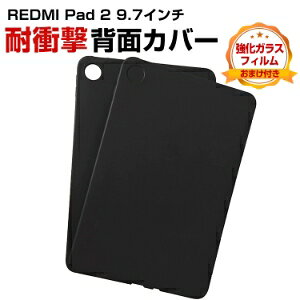 REDMI Pad 2 9.7 �Ή� �ی�J�o�[ TPU�P�[�X �u���b�N �\�t�g�J�o�[ �ϏՌ� �L�Y�h�~ �w��h�~ �h�o �y�� ���^ �_�� �t�B�b�g�݌v ����~�� �����₷�� �����ȒP �ی�P�[�X ���b�h�~�[ �p�b�h2 9.7 