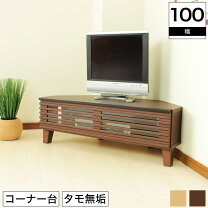 楽天市場】フーガ テレビボード コーナーの通販