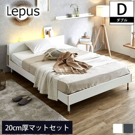 Lepus 棚 コンセント LED照明付きベッド 20cm厚ポケットコイルマットレスセット ダブル 木製 すのこベッド | ベッド レッグタイプ 宮付き マットレスセット ダブルサイズ ダブルベッド スノコベッド