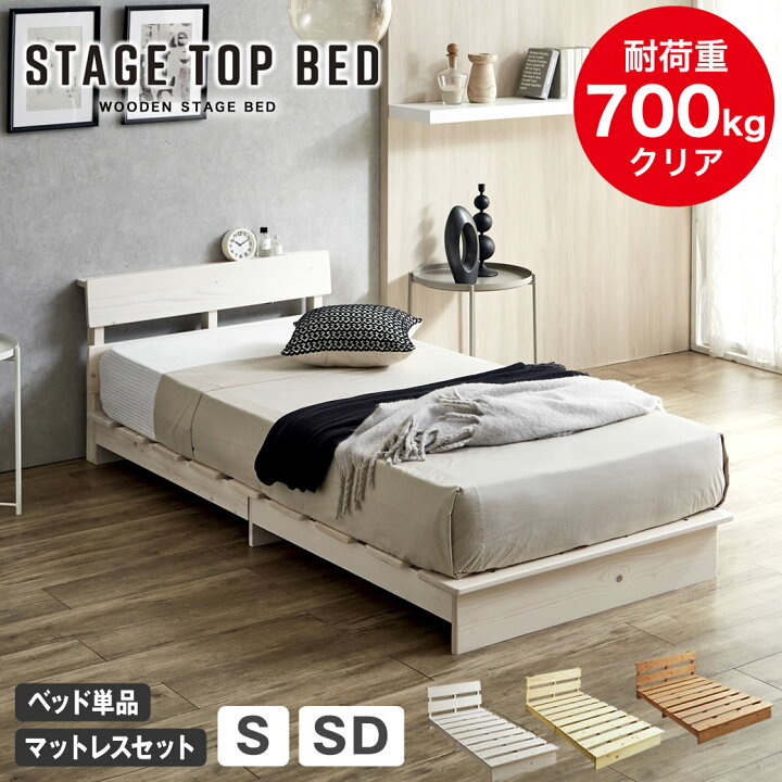 楽天市場】ステージトップベッド 棚 コンセント付き ステージベッド 