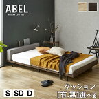 アベル ステージベッド シングル セミダブル ダブル ロングサイズ 棚コンセント付き すのこベッド 脚付きベッド フロアベッド ローベッド ダークブラウン ナチュラル |すのこ スノコベッド すのこベット スノコベット ベッド ベットクッション