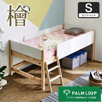 楽天市場】ひのき ロフトベッドの通販