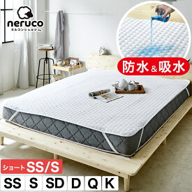 防水ベッドパッド ショートサイズ セミシングル シングル セミダブル ダブル クイーン キング 防水敷きパッド 吸水パッド 洗える おねしょパッド 介護 ペット 防水シーツ 赤ちゃん 防水パット 敷きパッド 汚れ防止 快適 オールシーズン