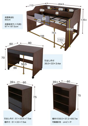 【楽天市場】システムベッド ALTAIR(アルタイル) シングル デスク シェルフ キャビネット セット 木製 大人 収納 ロフトベッド ロー