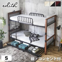 楽天市場】アメリカン テーブル（2段ベッド｜ベッド）：インテリア 