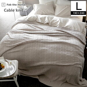 Fab the Home }`Jo[ L190×240 Cable Knit P[u҂ݑ唻jbg xbhJo[ \t@Jo[ xbhXvbh | ` AN