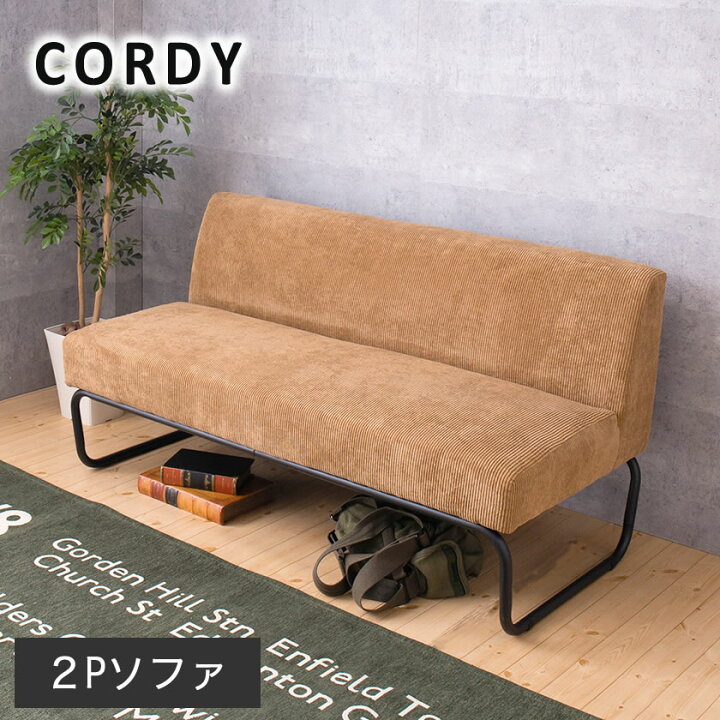 楽天市場】アイアンソファ[Cordy] コーデュロイ×アイアンソファ 2人 