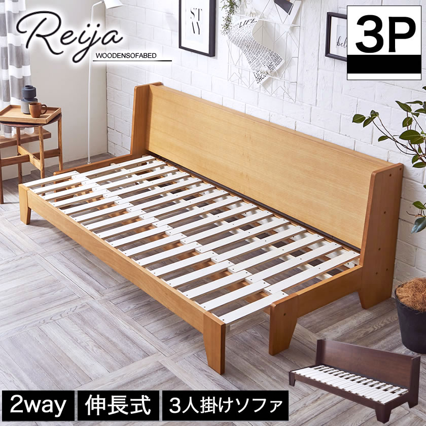 伸長式 ソファ ベッドの人気商品・通販・価格比較 - 価格.com