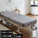 折りたたみ ポケットコイルマットレス シングル 11cm厚 折り畳みベッド専用 2つ折りマットレス 高密度ポケットコイル 分割可能 折りたたみ マットレス 薄型マットレス 二つ折りマットレス ポケットコイルスプリングマットレス グレー アイボリー 体圧分散 圧縮梱包