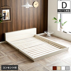 Platform Bed ローベッド ダブル 棚付きコンセント2口 木製ベッド フロアベッド ステージベッド すのこ スタイリッシュ 【フレーム】 フロアーベッド 木製ベッド すのこベッド ブラウン ナチュラル ホワイト グレー